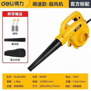 得力鼓风机220v强力大功率工业用除尘家用电脑清灰吹风吹灰吸尘器