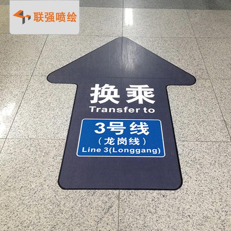 深圳厂家供应创意广告宣传防滑耐磨地贴 安全标志地贴标识