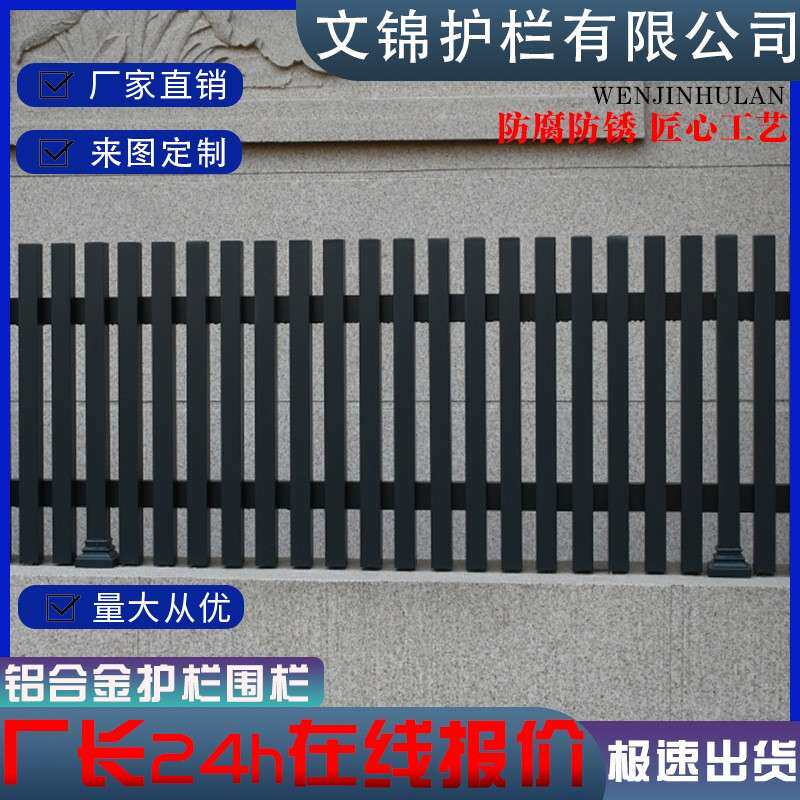 新中式铝艺护栏别墅花园护栏杆围栏铝合金铝艺护栏阳台围墙院子