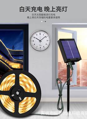 LED光伏免插电灯带太阳能灯带灯串草坪灯花园装饰灯150LED灯带5米