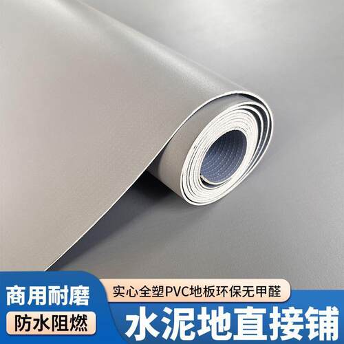 纯灰色pvc地板革水泥地直接铺耐磨加厚防水阻燃厂房专用塑胶地板