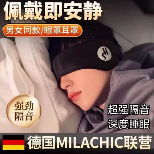 德国隔音耳罩睡眠静音超强降噪宿舍学生晚上睡觉防吵专用防噪