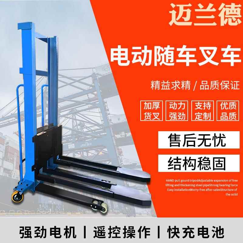 小型随车叉车便携式搬运车 升降装卸车电动叉车1吨货物搬运车