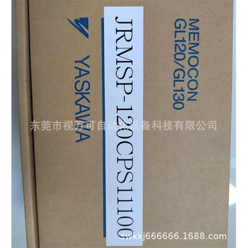 JRMSP-120CPS11100 现货供应安川电源模块全新库存现货优惠议价
