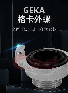 SME072213 不锈钢快速接头1/2寸外螺不锈钢格卡快速接头