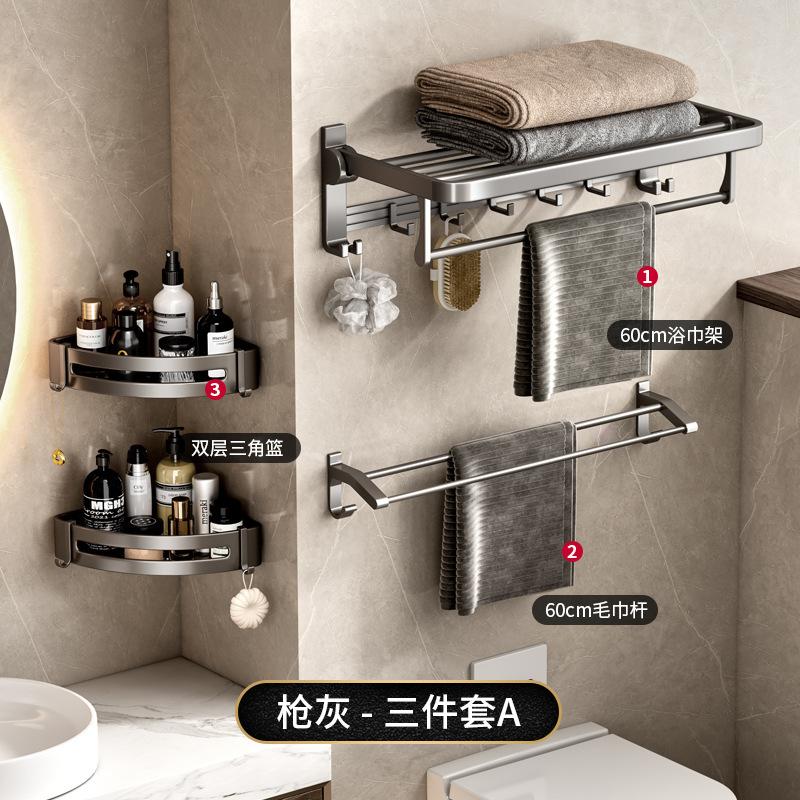 毛巾架卫生间浴室灰色卫浴置物架