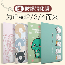 老款ipad2/3/4保护套pad3全包ip234壳老版2适用苹果平板电脑a1458防摔A1395爱拍的2代i派a1416硅胶1396带支架