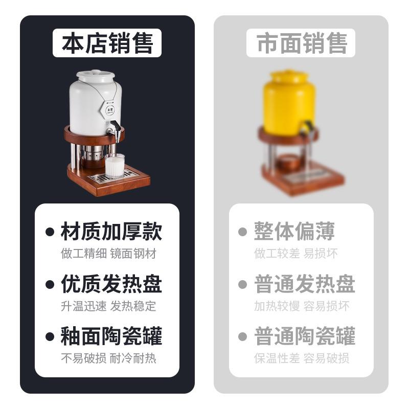自助餐陶瓷牛奶鼎电加热饮料机商用果汁鼎木座咖啡鼎豆浆罐保温桶