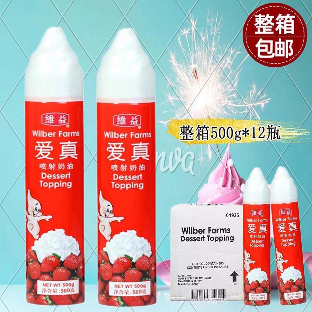 维益爱真喷射奶油 500g*1奶油