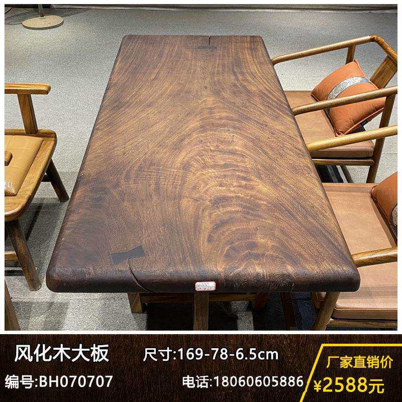 原木茶桌胡桃木简约大板实木餐桌原木风化茶台办公桌写字桌画案