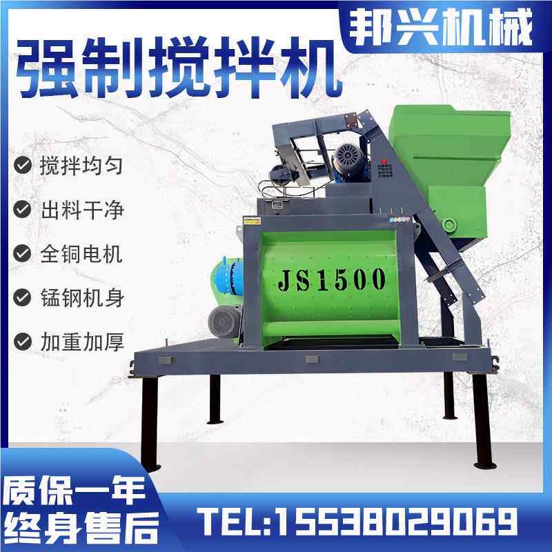 js50混凝土拌搅合机拌免基础移0动式搅站多功能双卧轴式强制PAC拌