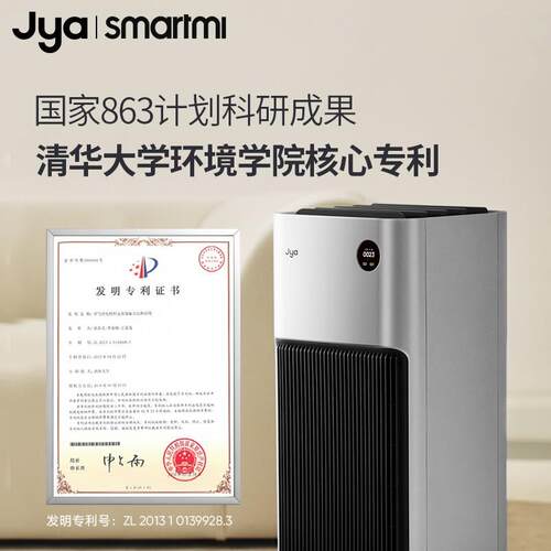 智米峡湾Atom空气净化器家用智能除甲醛除菌净化机客厅新风换气机
