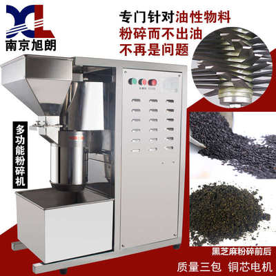 旭朗A153型芝麻花生红枣切碎机商用蒜姜油性物料不绣钢食品粉碎机
