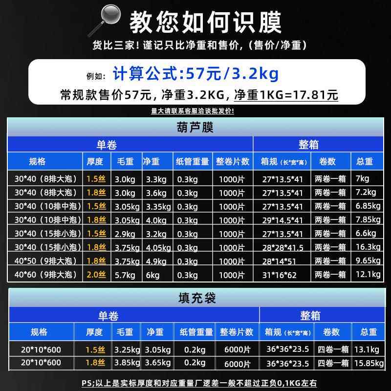 缓气枕冲袋充气袋气囊填充防震气泡气葫JUG芦膜垫气泡柱减膜震