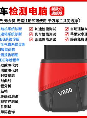 汽车诊断仪obd检测工具发动机变速箱abs安全气囊诊断年检预审免费