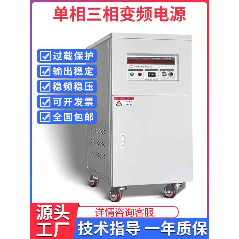 电源变压器380V2/3/5/10Kva稳压Kw大功率适配器