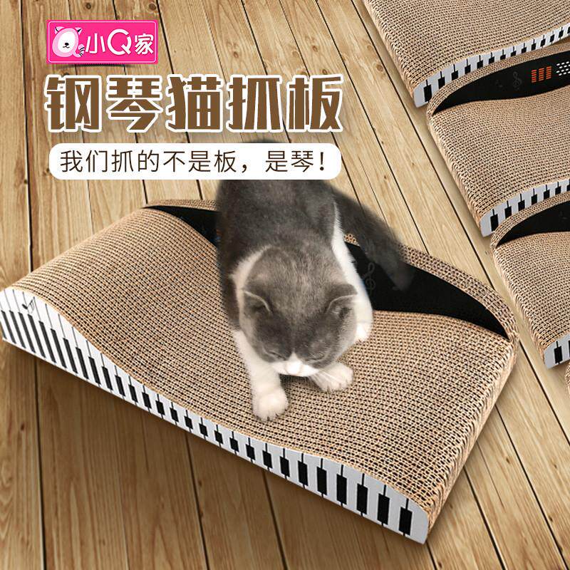 猫抓板钢琴 磨爪器耐磨瓦楞纸猫咪玩具大号背靠式猫沙发包邮