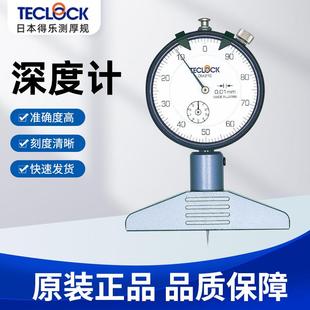 280深度表DMD 日本进口得乐TECLOCK深度计DMD 250 210A 210S2