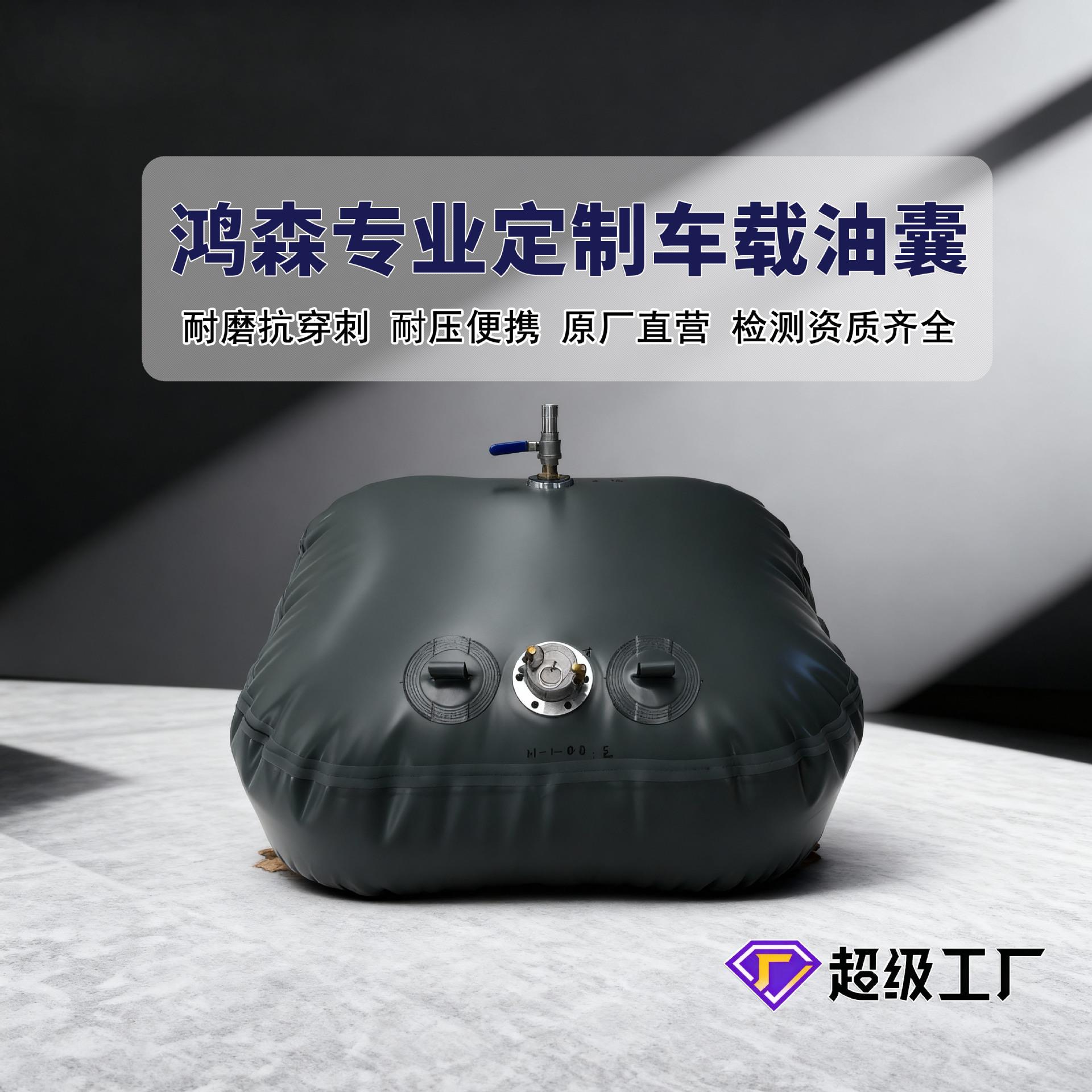 油囊便携式车载备用大容量汽油折叠加厚运输柴油软油袋tpu油袋