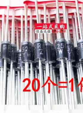肖特基直插 SR5250 DO-201AD SB5250 原装二极管 5A 250V MBR5250