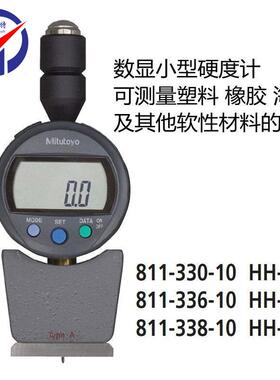三丰811-336-10小型数显硬度计用于普通橡胶软质塑料