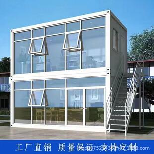集装箱活动房移动房集成房屋框架办公室工地住人组装活动房箱房