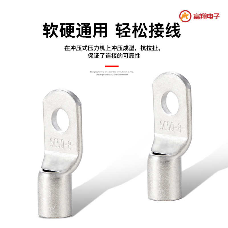 口铁氟龙窥加厚电源线镜储能跨直供压 鼻子电源接连接器端子接线
