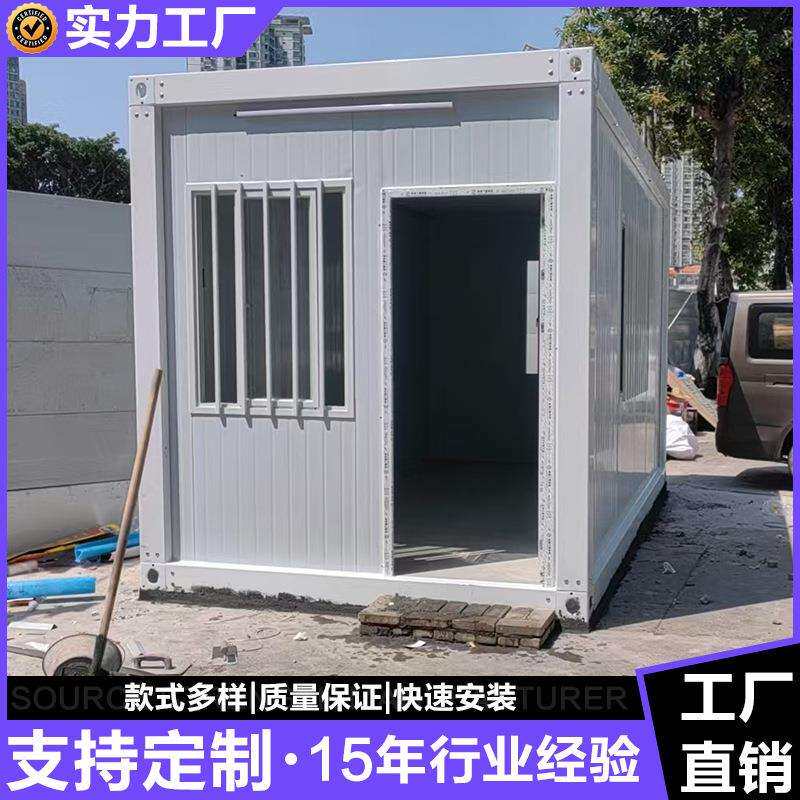 快拼集装箱房出口移动房屋工地临时住房灾后应急房可拆卸集成房屋