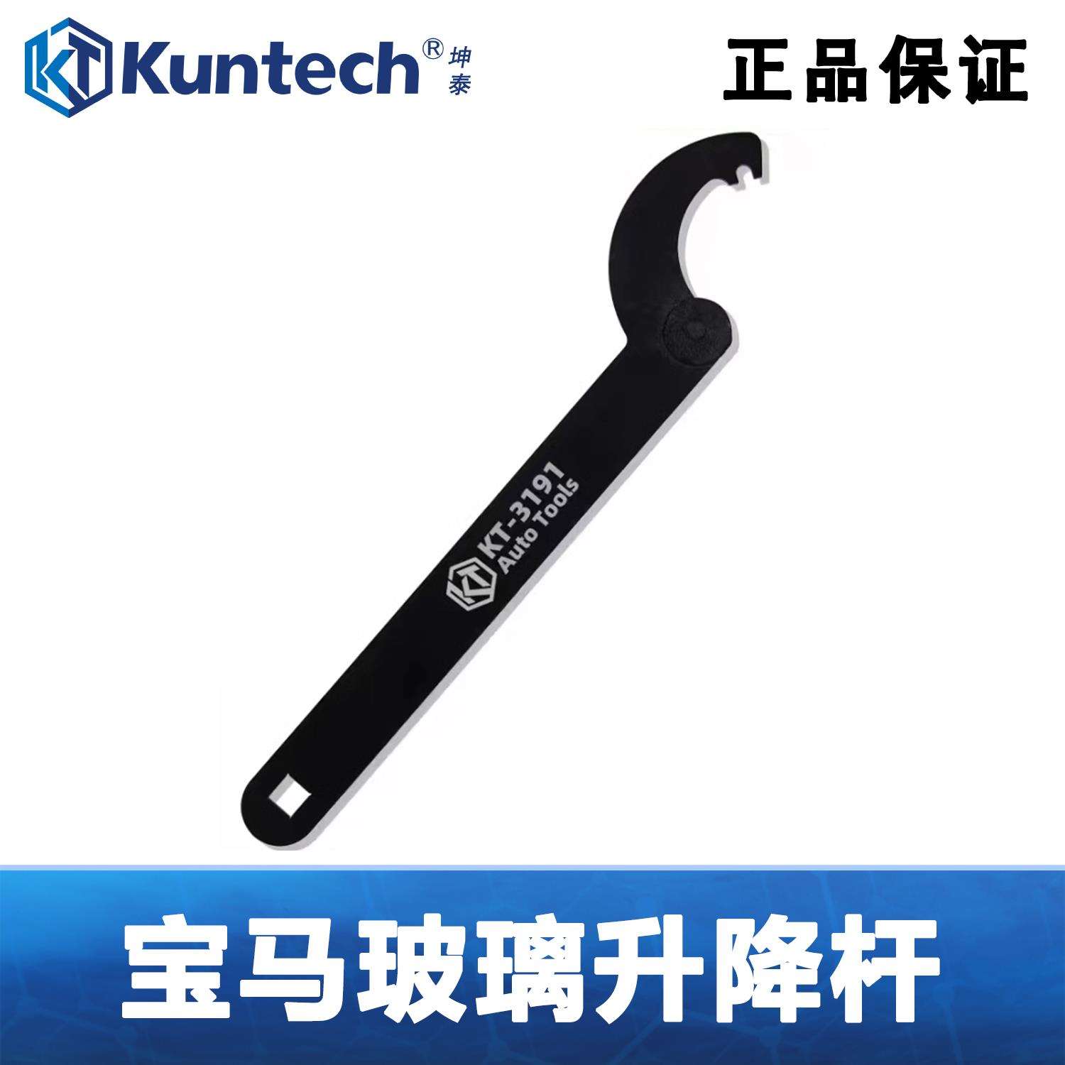 车医生BMW迷你升窗器拆卸工具汽车玻璃电机拆卸工具车窗拆卸扳手
