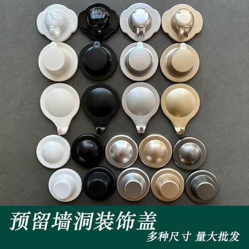卫生间花洒水管孔预留孔装饰盖厨房墙洞口水龙头堵盖遮丑盖堵头