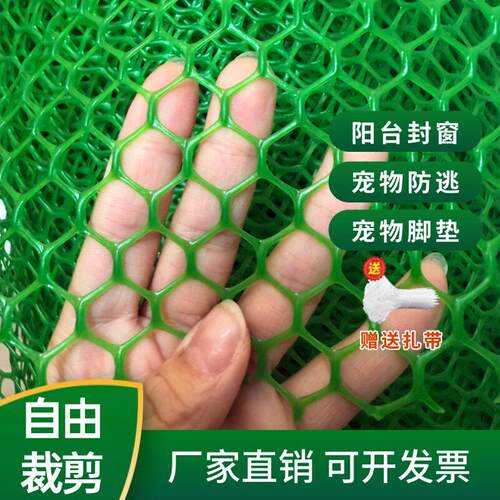 绿色塑胶网格防护网阳台封窗防掉东西防猫坠落养殖养鸡安全围栏网