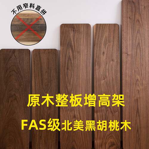 整板黑胡桃置物架台式电脑桌面显示器架一体榫卯原木桌面支架