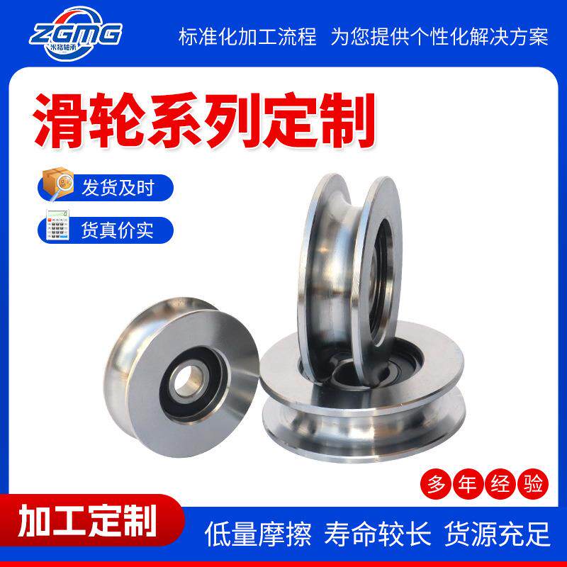 丝绳滑轮45#号钢非标单轮带轴承吊车滑轮U型V型Y型H型槽轨道滚轮