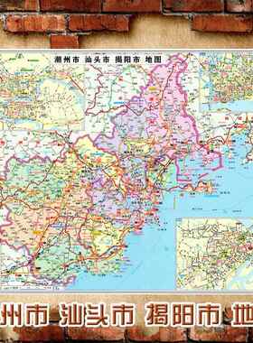 2024新款 潮州市汕头市揭阳市地图墙贴 交通行政区画 划图 装饰画