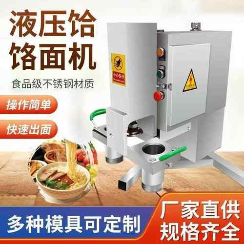 电动压面机全自动商用拉面机自动断面多功能
