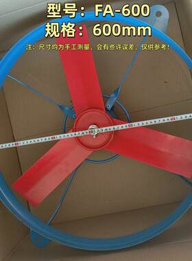 青岛金红星圆形强力大功率排风扇工业排气扇抽风机FA-400/500/600