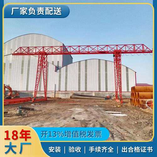 厂家峰翔花架龙门吊起重机20吨门式起重机电动10吨门式龙门吊桁架