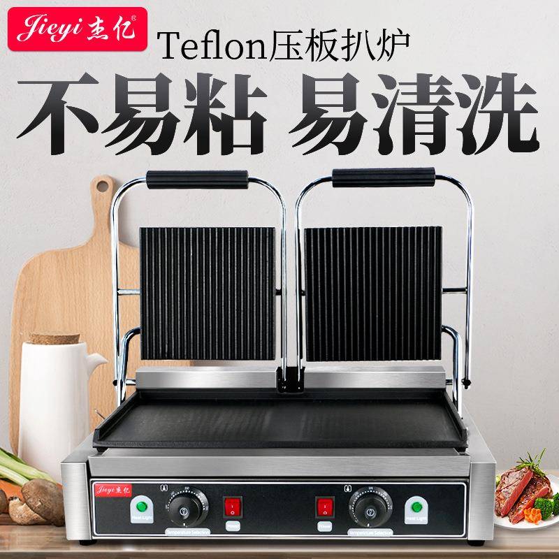杰亿双压板电扒炉FY-813A商用上坑下平电扒炉铁板烧煎牛扒煎鸡扒