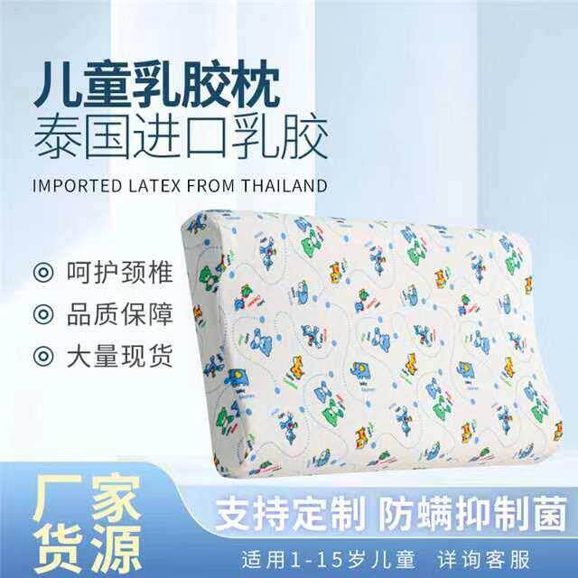 泰国Royal Knight天然乳胶儿童枕头学生乳胶枕芯宝宝婴儿护颈枕头