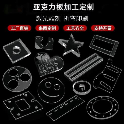 高透明PMMA亚克力防静电板刻字磨砂铣槽防护罩折弯九宫格加工个性