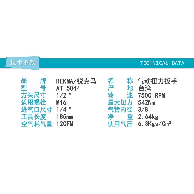 气动扳手,风4炮,风FFS动扳手,锐A克马T-04,1/2“M16螺栓5拆卸