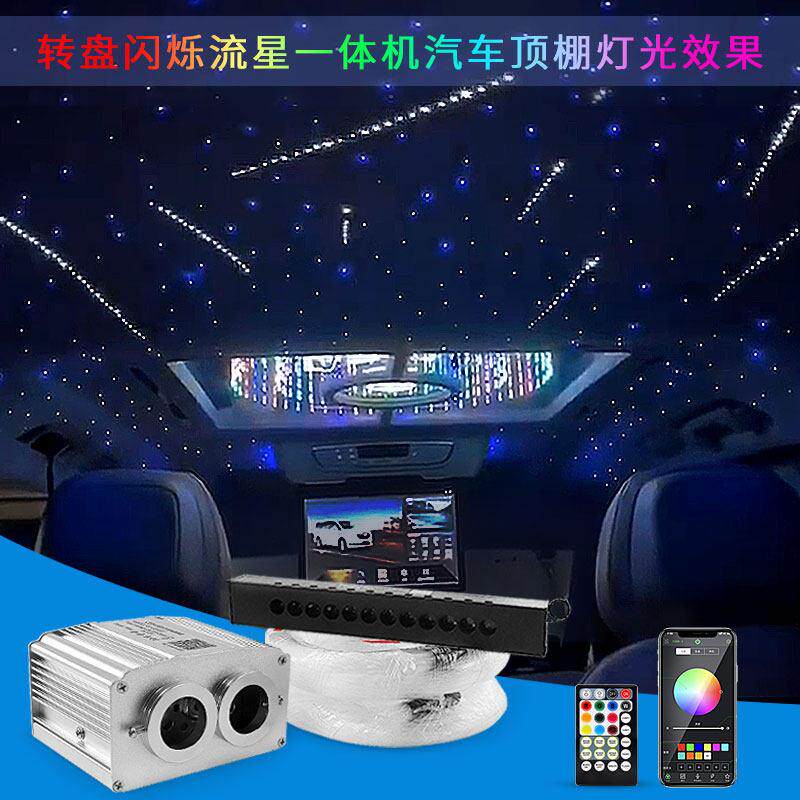 双头闪烁呼吸商务车内星空顶汽车改装顶棚满天星声控光源器气氛灯