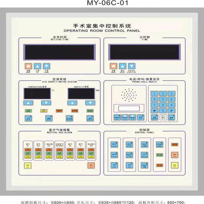 厂家供不手术室情报控制面板WSZ锈钢情报应手术室集中控制箱系统