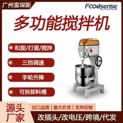 商用和面机110V220V厨师机20升25升30升40升50升60升搅拌机