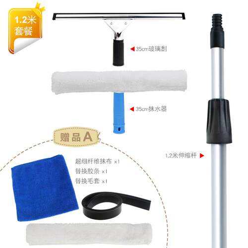 高档保洁玻璃刮擦窗器米6加长伸缩杆玻璃刷擦璃神器用家玻玻璃刮