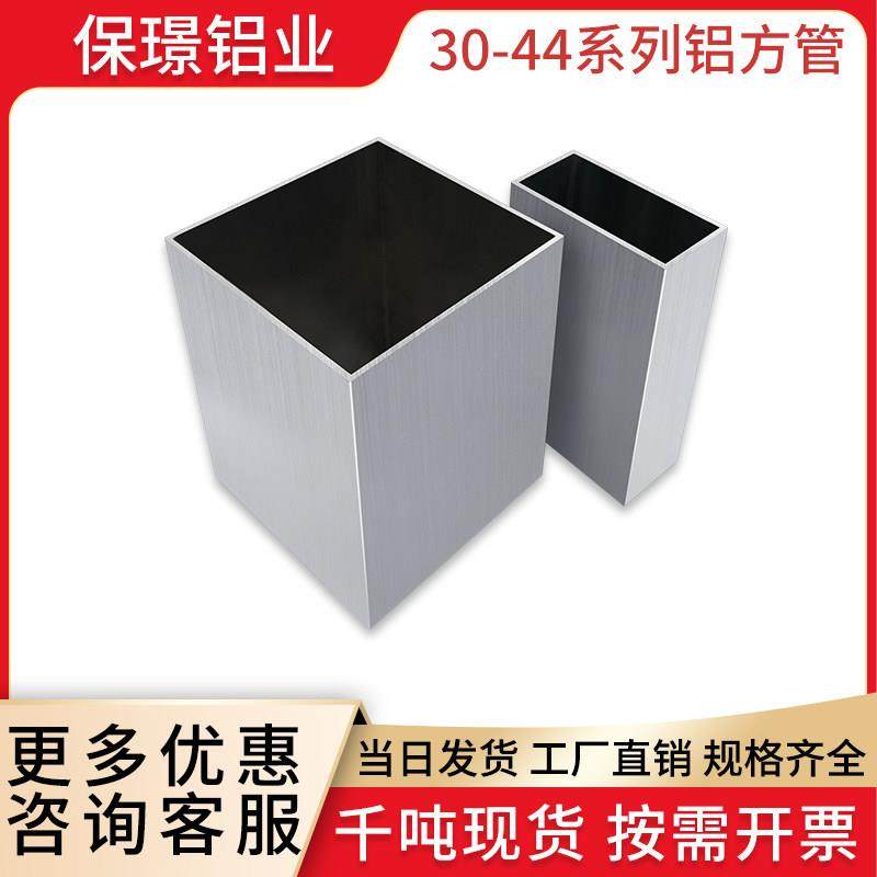 铝合金方管型材铝方管80/100/150木纹方管空心管四方管铝材矩形管,金属材料及制品,铝材/铝型材/铝合金,淘宝优惠券,粉丝福利购,淘宝优惠卷