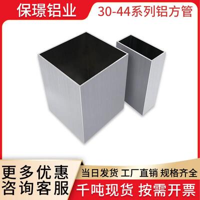 铝合金方管型材铝方管80/100/150木纹方管空心管四方管铝材矩形管