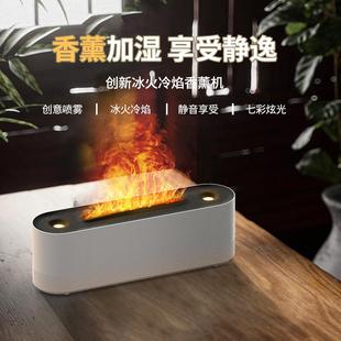 吐烟圈火焰香薰机家用卧室桌面氛围灯喷雾加湿器跨境 新款