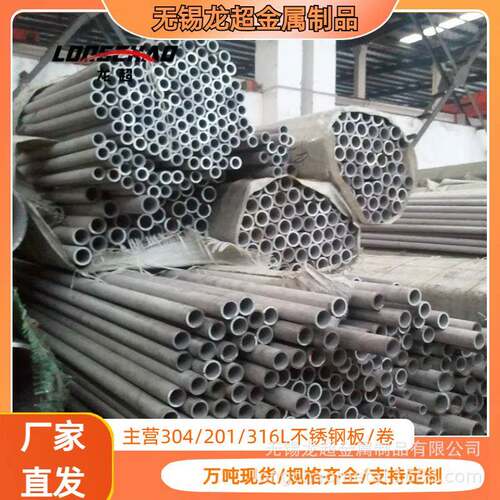 304不锈钢工业管316L大口径工业圆管201不锈钢无缝管可切割现货