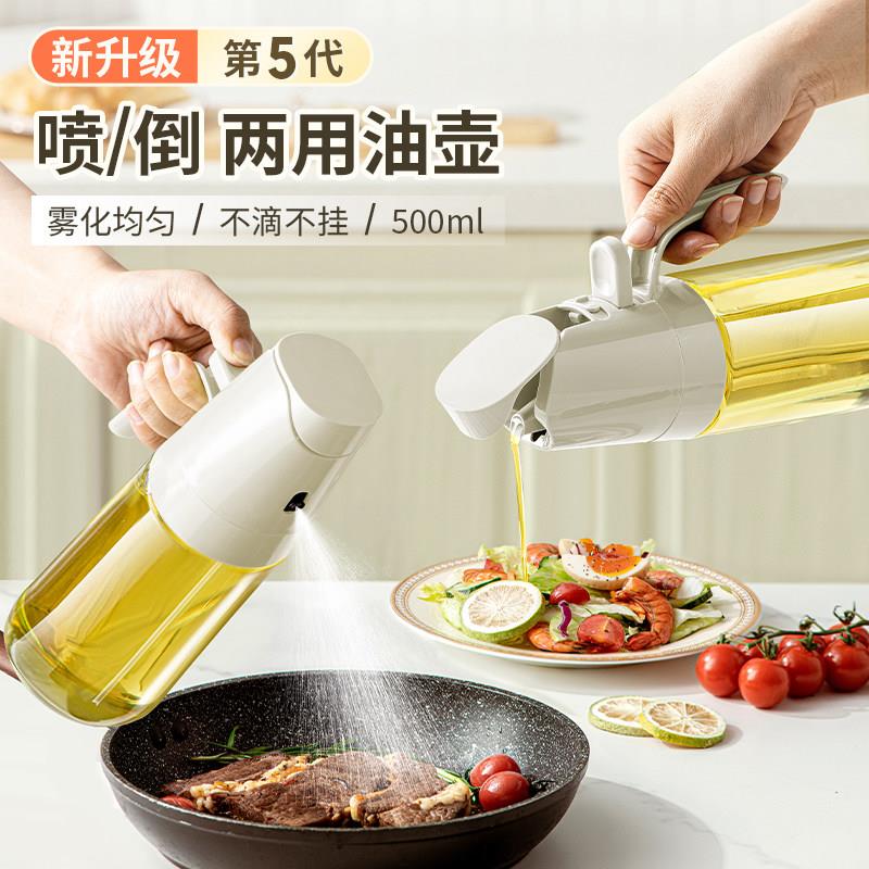 家用厨房不挂油玻璃油壶喷雾油瓶喷倒两用油壶调味瓶防漏油罐壶